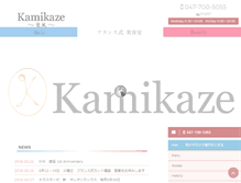 Tablet Screenshot of kamikaze-gday.com